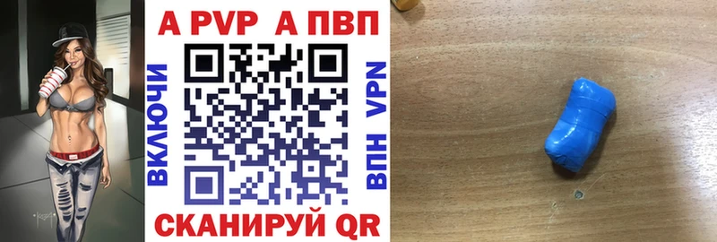 Купить где  Мглин  APVP СК 