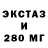 Экстази 280 MDMA Yana Nekhorosheva