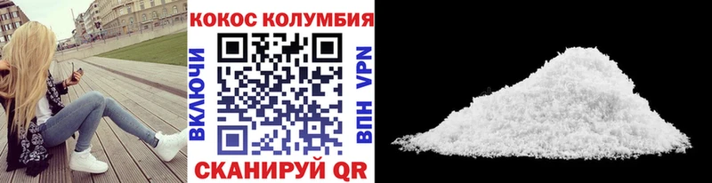 COCAIN VHQ Купить Мглин