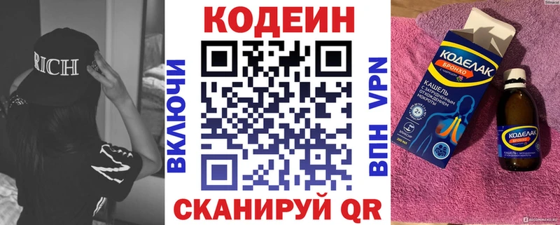 Кодеиновый сироп Lean напиток Lean (лин)  Купить закладки  Мглин 