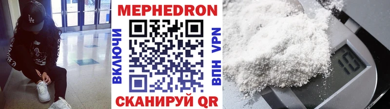 Меф мяу мяу  Купить закладки  Мглин 